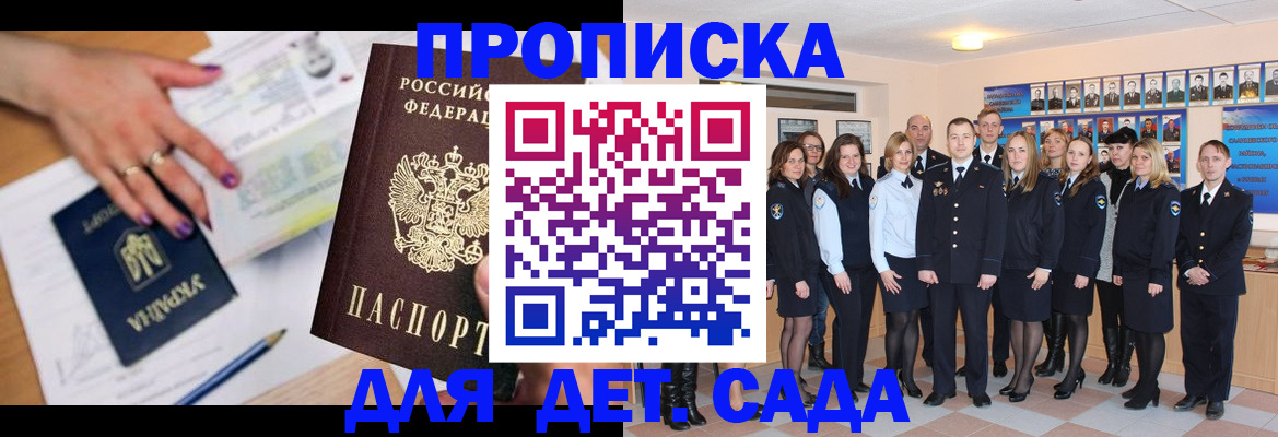 временная регистрация надежно в Котласе